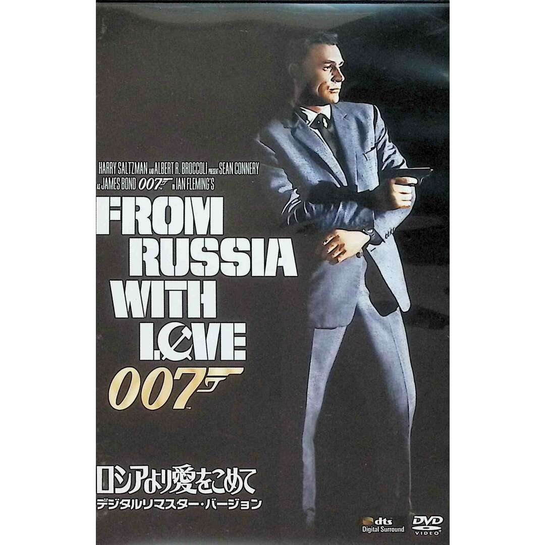 007/ロシアより愛をこめて(デジタルリマスター・バージョン) [DVD] エンタメ/ホビーのDVD/ブルーレイ(外国映画)の商品写真