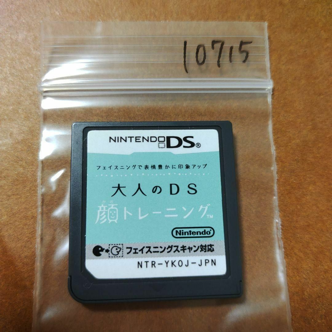 ニンテンドーDS(ニンテンドーDS)のフェイスニングで表情豊かに印象アップ 大人のDS顔トレーニング エンタメ/ホビーのゲームソフト/ゲーム機本体(携帯用ゲームソフト)の商品写真