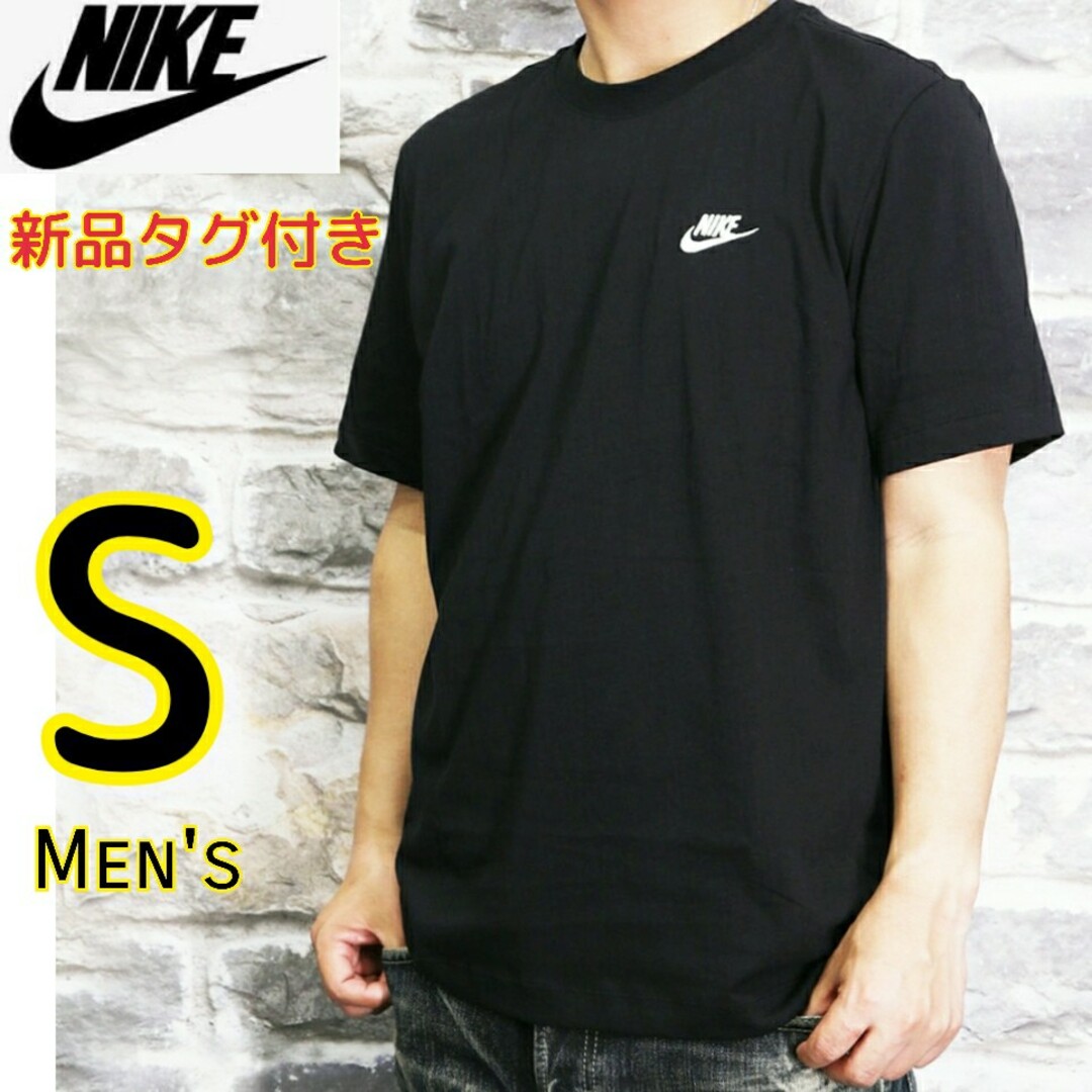 NIKE(ナイキ)のNIKE ナイキ S 黒  NSW S/S 半袖Tシャツ トップス メンズのトップス(Tシャツ/カットソー(半袖/袖なし))の商品写真