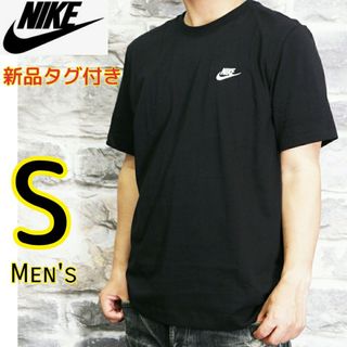 ナイキ(NIKE)のNIKE ナイキ S 黒  NSW S/S 半袖Tシャツ トップス(Tシャツ/カットソー(半袖/袖なし))