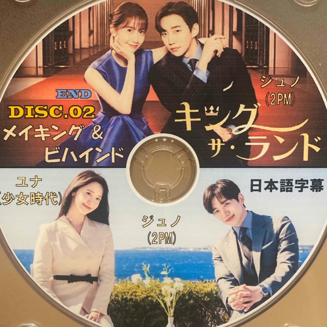 韓国ドラマ  キング　ザ　ランド メイキングビハインド DVD2枚 日本語字幕  エンタメ/ホビーのDVD/ブルーレイ(韓国/アジア映画)の商品写真