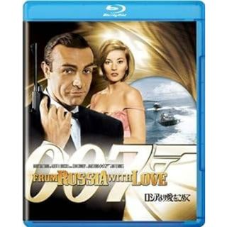 007 / ロシアより愛をこめて  (Blu-ray)(外国映画)