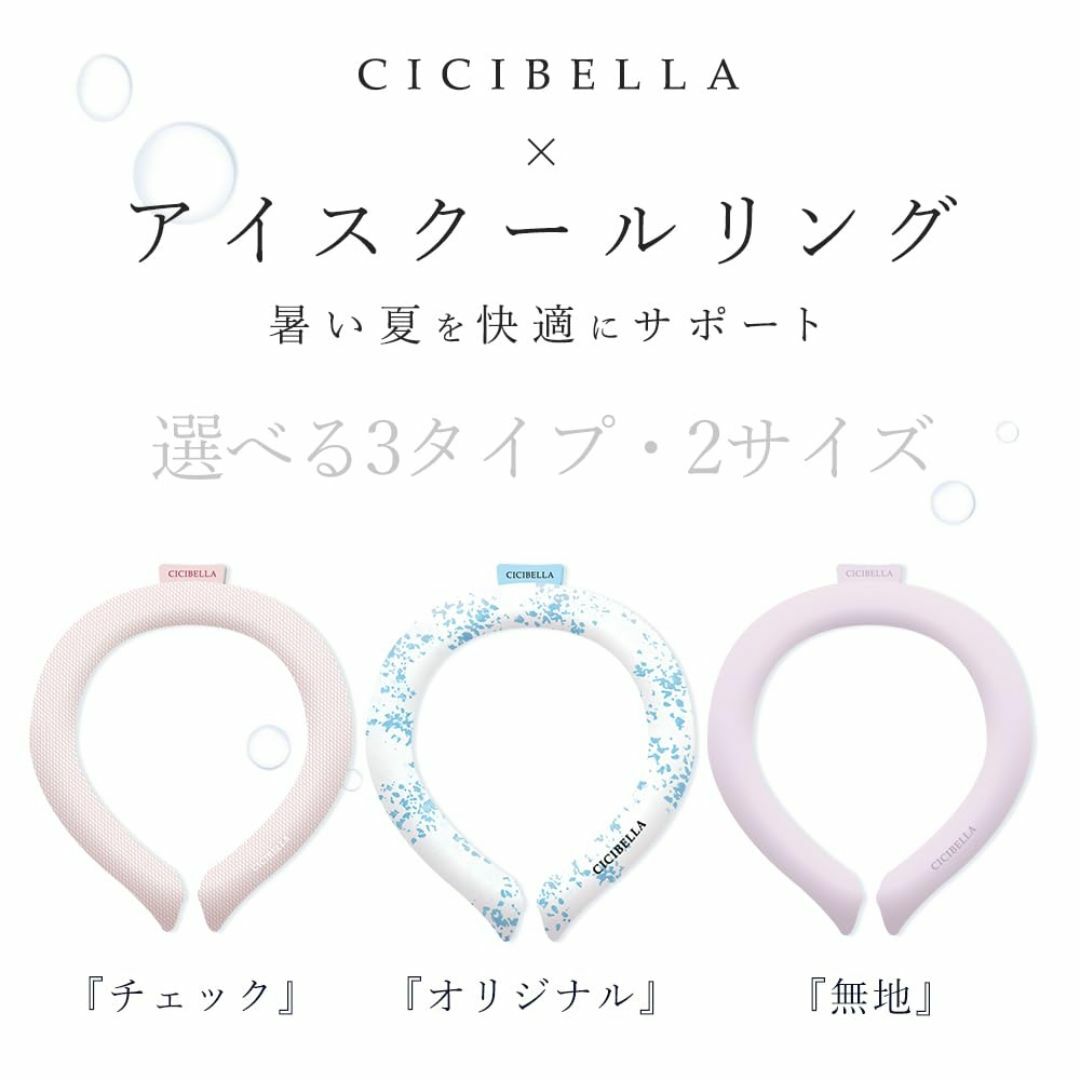 【色: 無地 ダスティブラウン】CICIBELLA アイスクールリング ネックク コスメ/美容のコスメ/美容 その他(その他)の商品写真