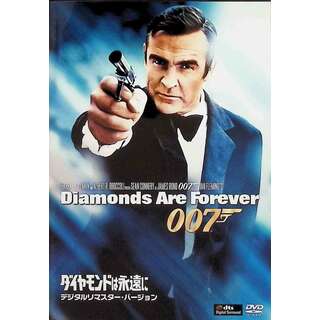 007/ダイヤモンドは永遠に(デジタルリマスター・バージョン) [DVD](外国映画)