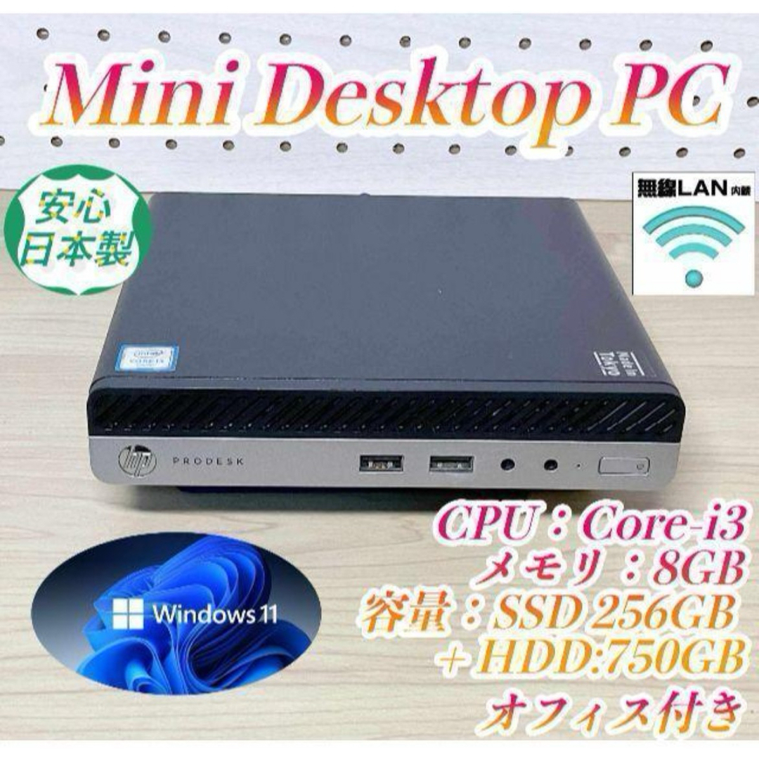 HP(ヒューレットパッカード)のWindows11＞HP ProDesk 400 G3 （大容量、Office） スマホ/家電/カメラのPC/タブレット(ノートPC)の商品写真