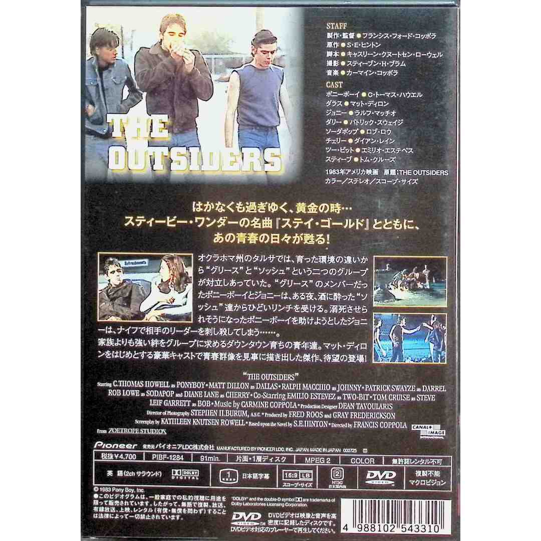 アウトサイダー [DVD] エンタメ/ホビーのDVD/ブルーレイ(外国映画)の商品写真