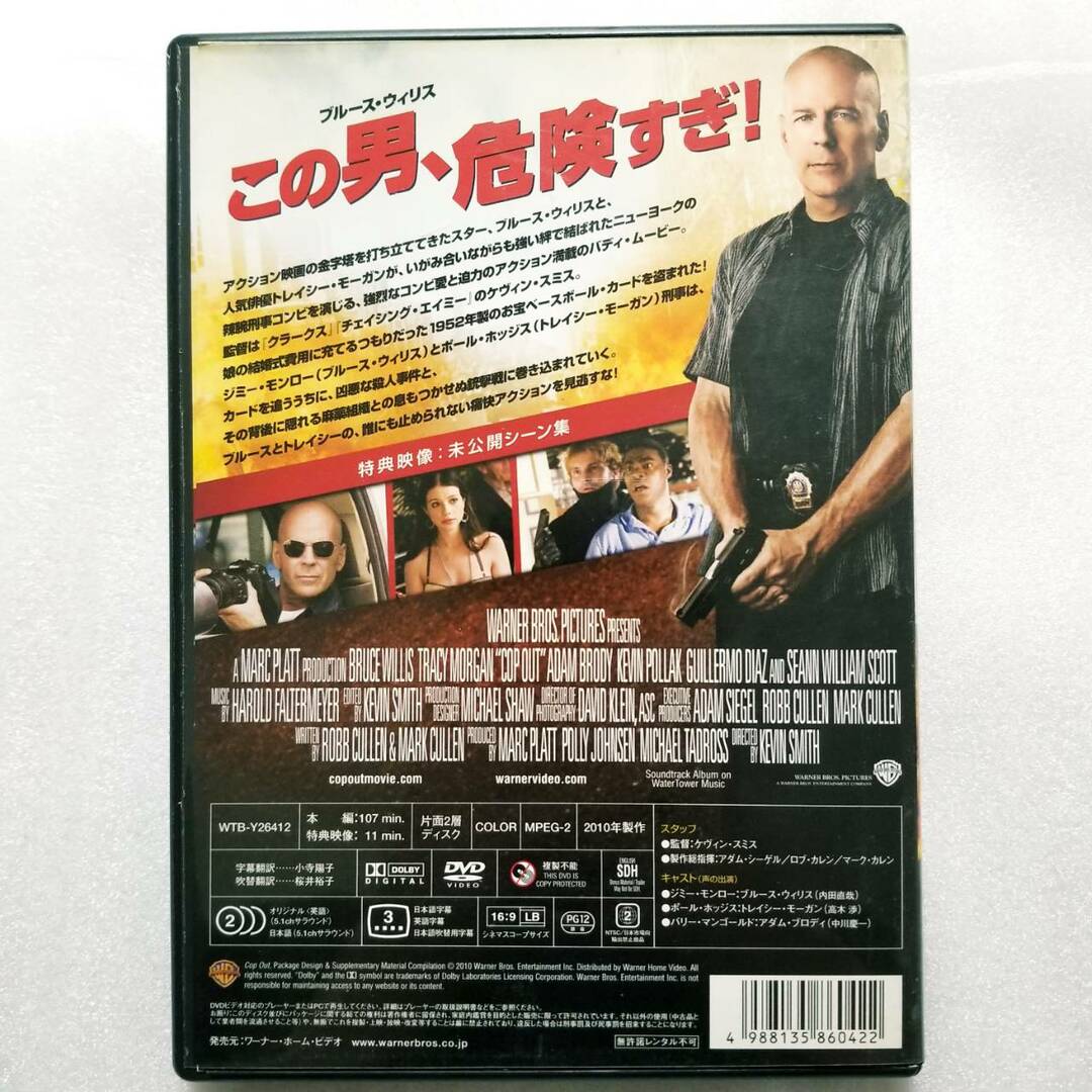 コップ・アウト [DVD] エンタメ/ホビーのDVD/ブルーレイ(外国映画)の商品写真