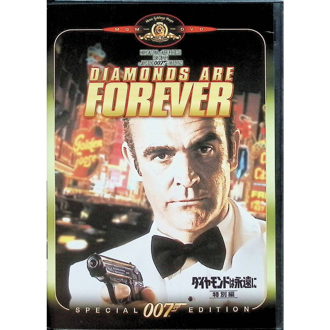 007 ダイヤモンドは永遠に 特別編 (DVD) エンタメ/ホビーのDVD/ブルーレイ(外国映画)の商品写真