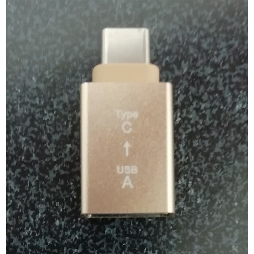 630 USB A to USB Type-C 変換アダプター スマホ/家電/カメラのスマートフォン/携帯電話(その他)の商品写真