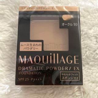 新品　マキアージュ ドラマティックパウダリー EX  レフィル オークル10