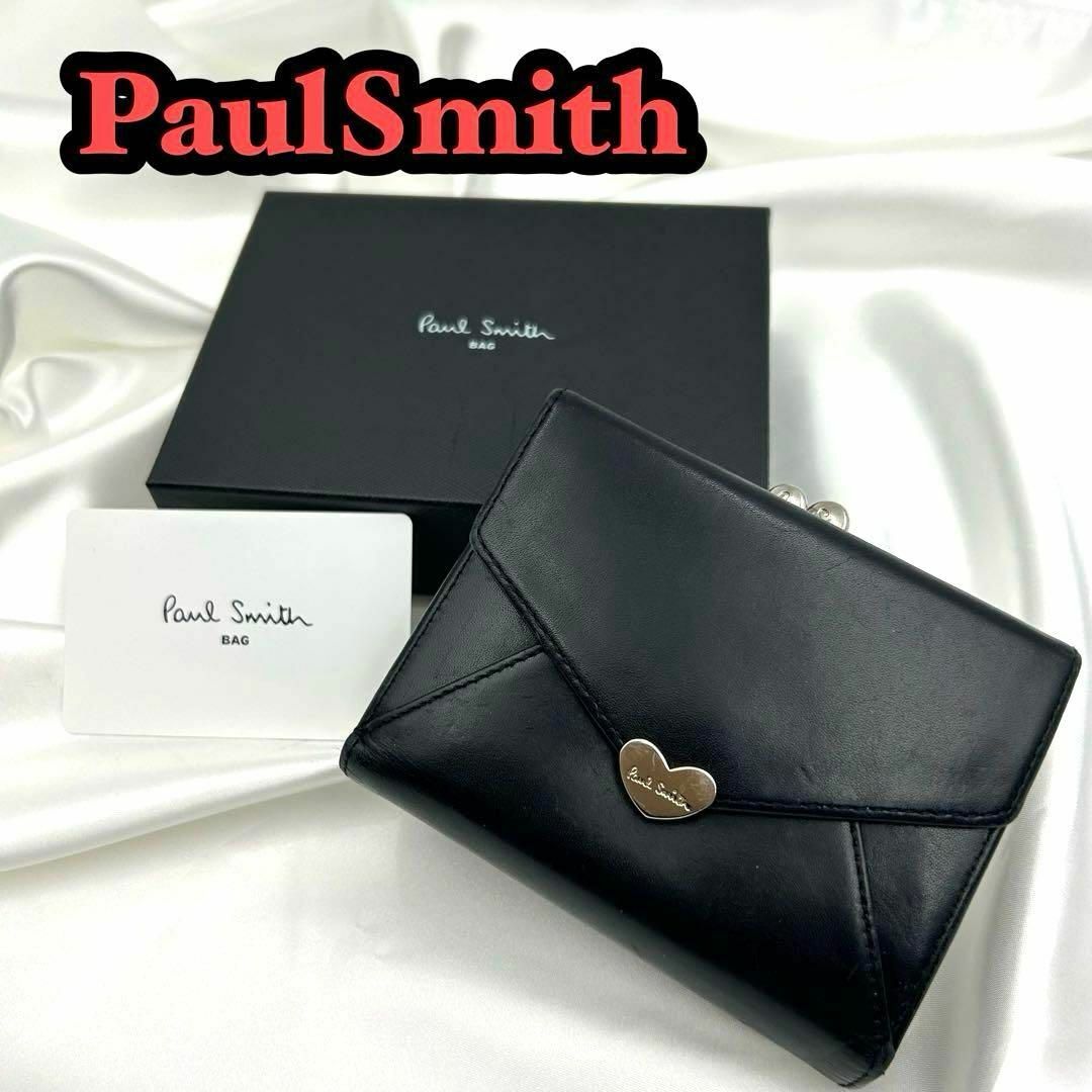 Paul Smith(ポールスミス)の【専用箱付き】ポールスミス がま口 ラブレター 二つ折り財布 レザー 黒 133 レディースのファッション小物(財布)の商品写真