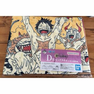 ワンピース(ONE PIECE)の一番くじ ワンピース 新たな夜明け　D賞 ビッグタオル(タオル)