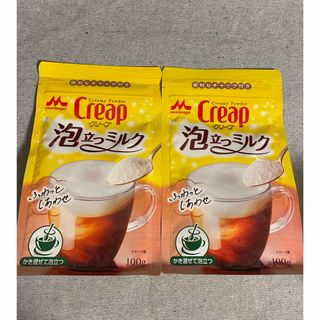 森永乳業 - クリープ　泡立つミルク　2個セット