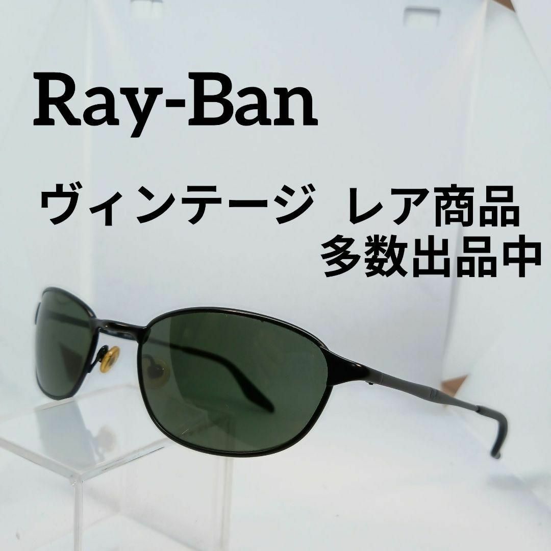 Ray-Ban(レイバン)のあ637美品　レイバン　サングラス　メガネ　眼鏡　度無　3023　ヴィンテージ その他のその他(その他)の商品写真