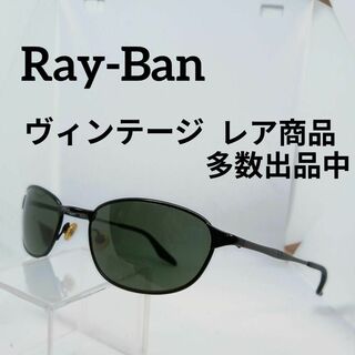 レイバン(Ray-Ban)のあ637美品　レイバン　サングラス　メガネ　眼鏡　度無　3023　ヴィンテージ(その他)
