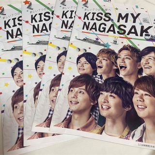 非売品 KISS MY NAGASAKI 冊子(アイドル)