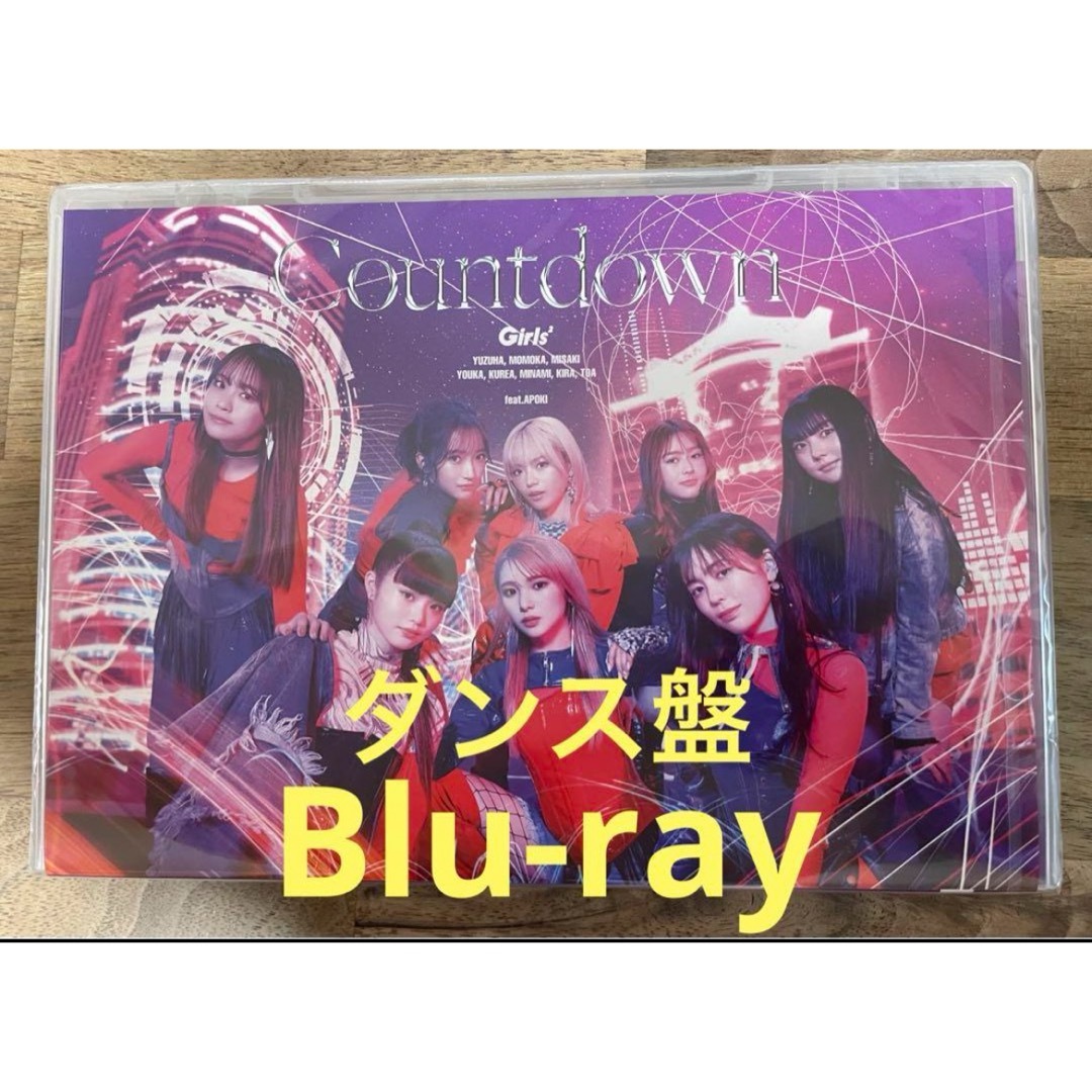 新品未開封☆Girls2☆Countdown☆ダンス盤☆DVD☆Blu-ray エンタメ/ホビーのDVD/ブルーレイ(アイドル)の商品写真