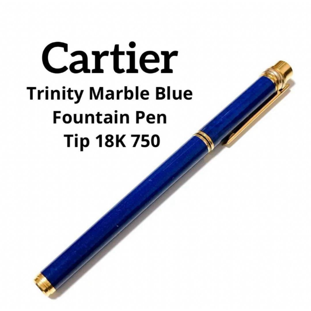 Cartier(カルティエ)のCartier 750 万年筆 トリニティ ドゥ カルティエ ヴィンテージ インテリア/住まい/日用品の文房具(ペン/マーカー)の商品写真