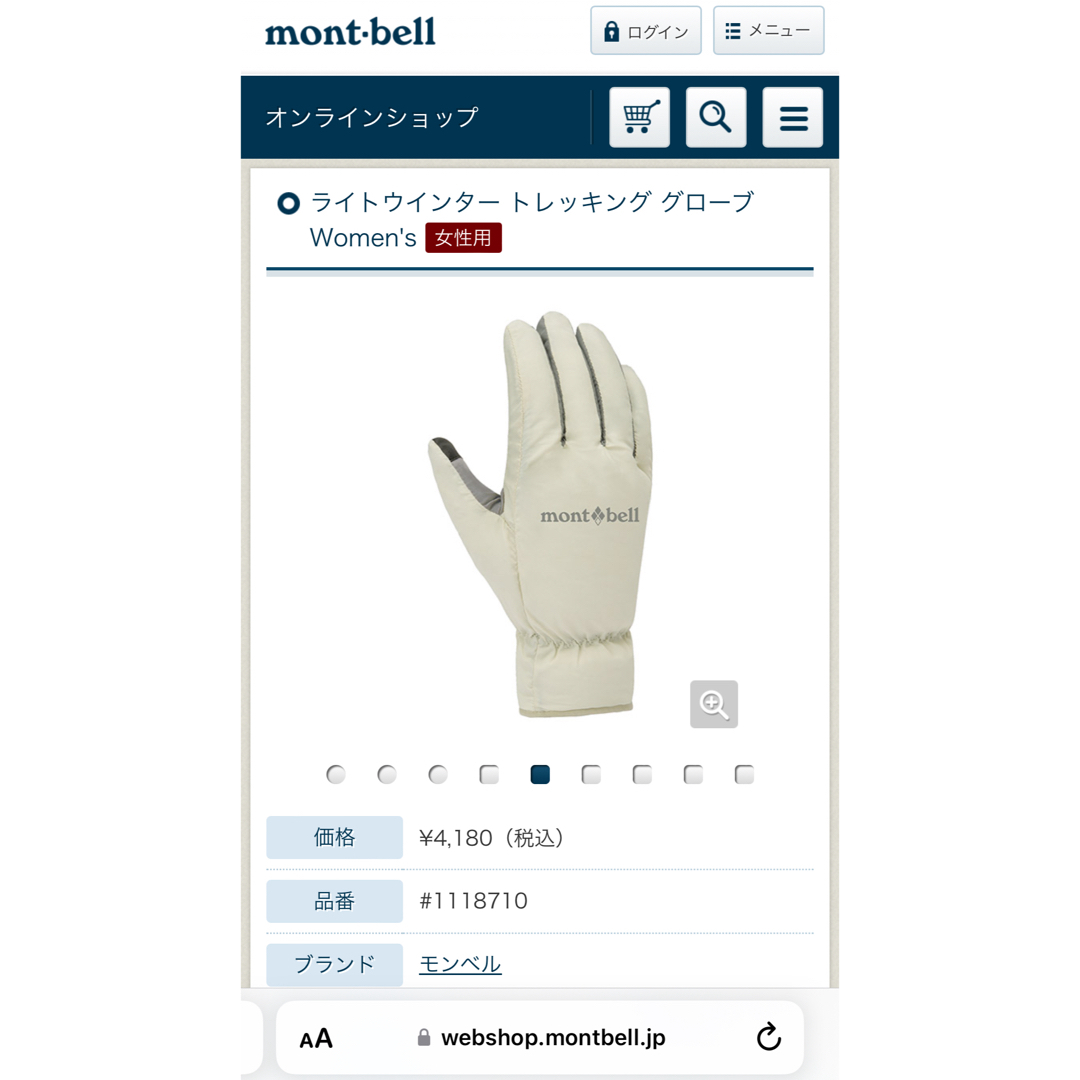 mont bell(モンベル)のライトウインタートレッキンググローブS レディースのファッション小物(手袋)の商品写真