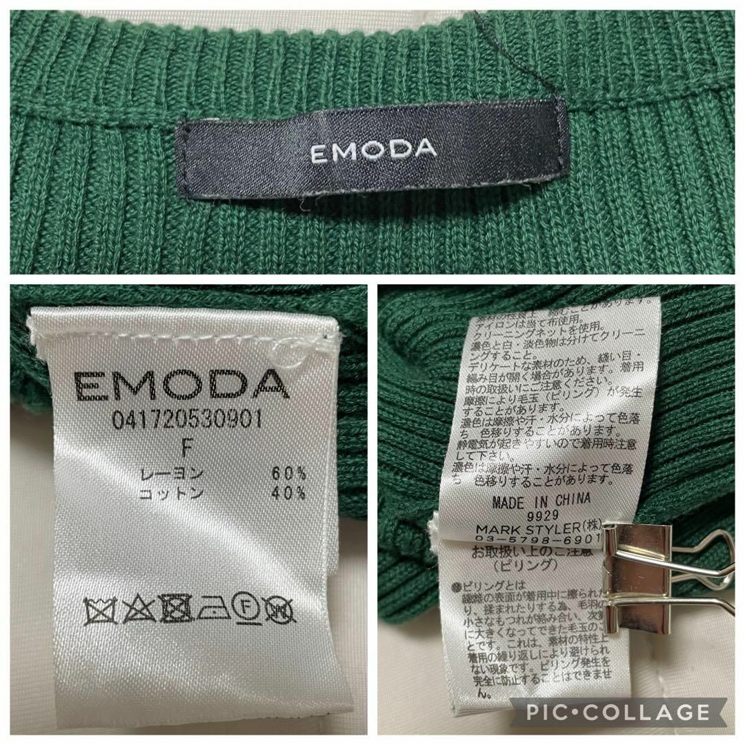 EMODA(エモダ)のck21 EMODAエモダ/長袖ニット/グリーン/レースアップ/シンプル レディースのトップス(ニット/セーター)の商品写真