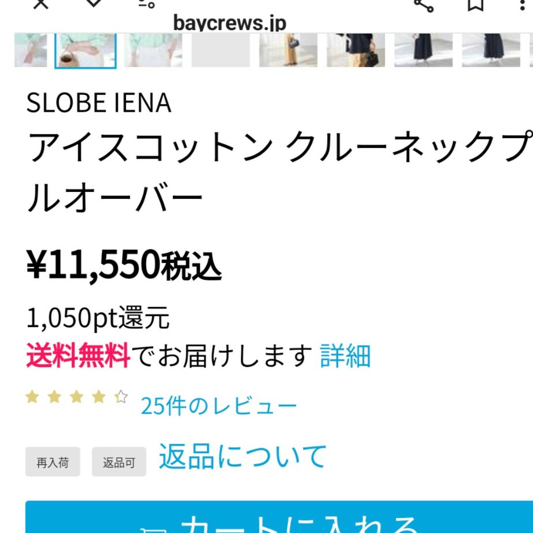 SLOBE IENA(スローブイエナ)のスロープイエナ レディースのトップス(ニット/セーター)の商品写真