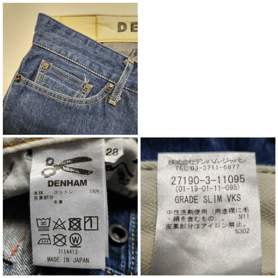 DENHAM(デンハム)の【美品】DENHAM　デンハム　GRADE SLIM VKS　日本製　W28 メンズのパンツ(デニム/ジーンズ)の商品写真