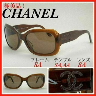 シャネル(CHANEL)のCHANEL サングラス　5102 アイウェア　ココマーク　極美品(サングラス/メガネ)