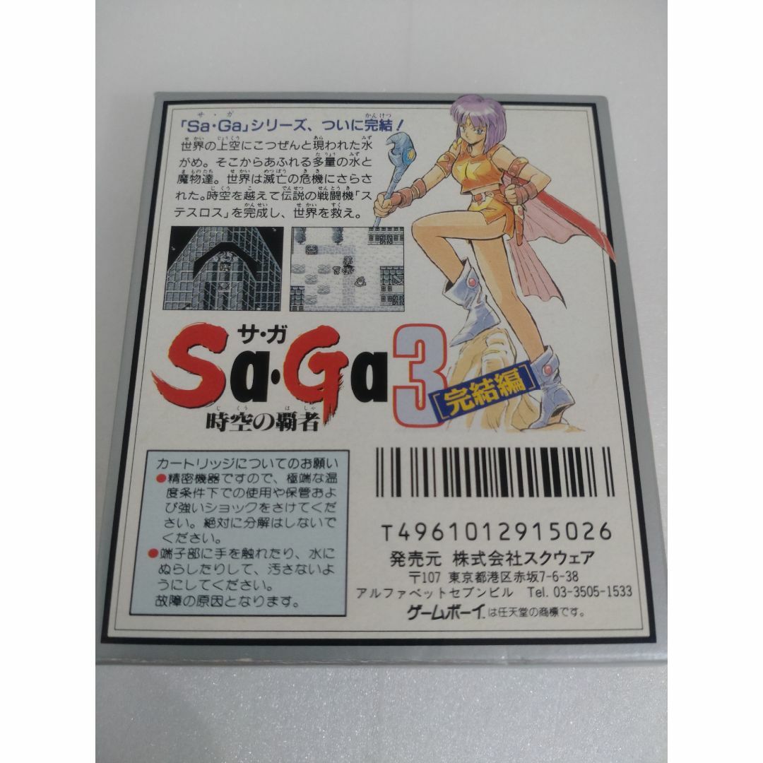 SQUARE ENIX(スクウェアエニックス)のゲームボーイ 魔界塔士SaGa3(箱あり)　SaGa2(箱なし)　★送料無料 エンタメ/ホビーのゲームソフト/ゲーム機本体(携帯用ゲームソフト)の商品写真