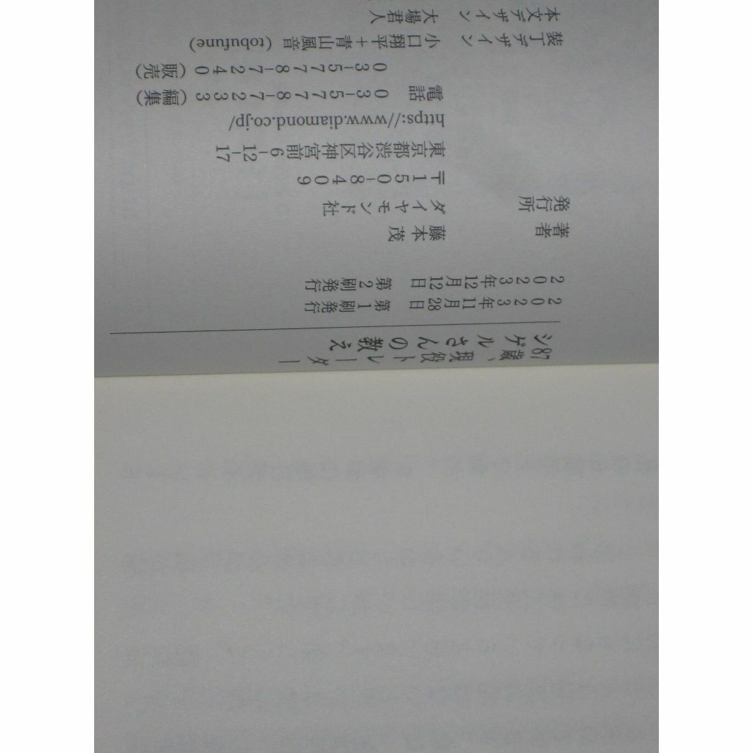 87歳、現役トレーダー シゲルさんの教え　 資産18億円を築いた「投資術」 エンタメ/ホビーの本(ビジネス/経済)の商品写真