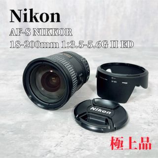 ニコン(Nikon)のZ157 Nikon 18-200mm 1:3.5-5.6G II ED(レンズ(ズーム))