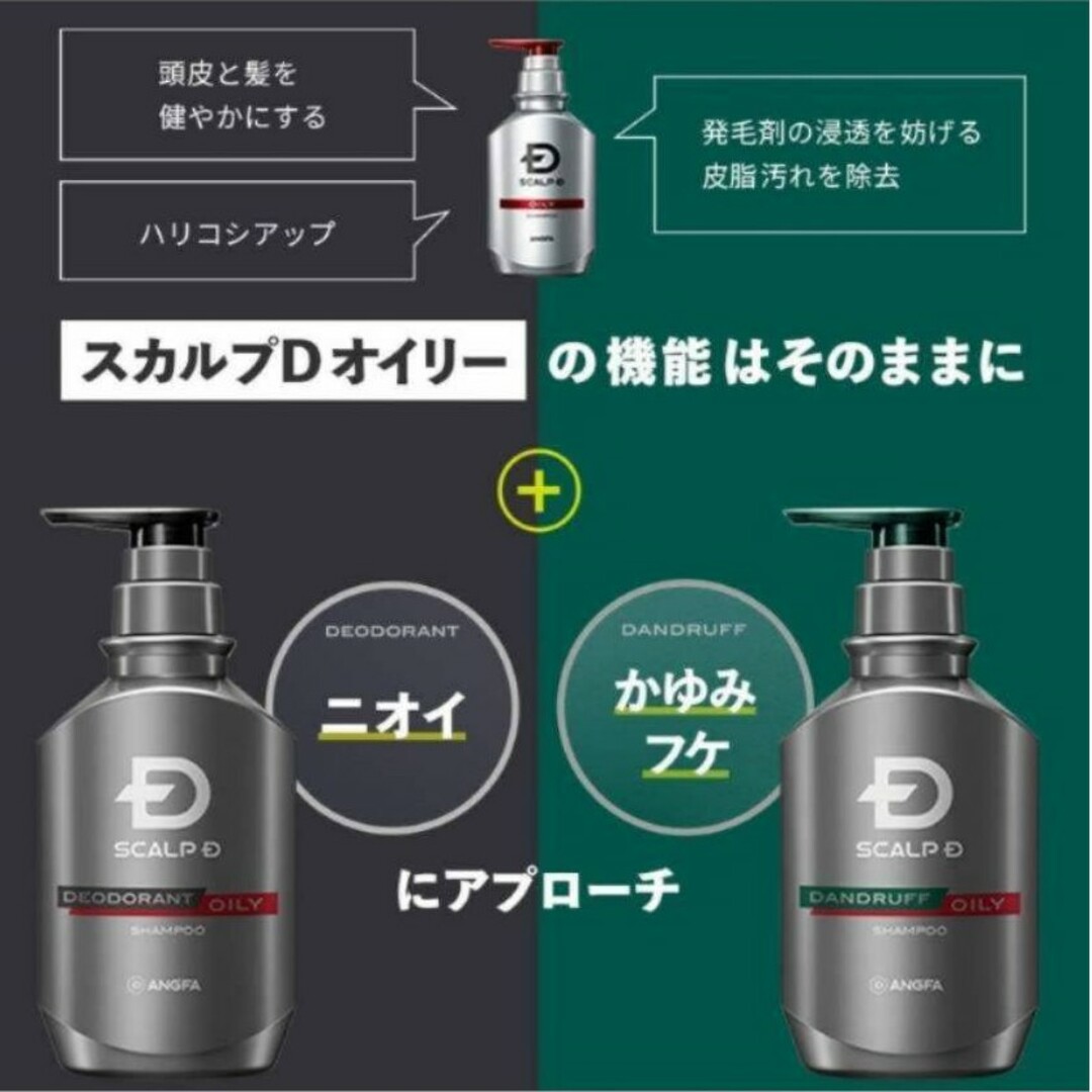 ANGFA(アンファー)のアンファー  スカルプD  薬用シャンプー  ダンドラフオイリー 350ml コスメ/美容のヘアケア/スタイリング(シャンプー)の商品写真