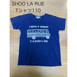 シューラルー(SHOO・LA・RUE)の★SHOO LA RUETシャツ110(Tシャツ/カットソー)