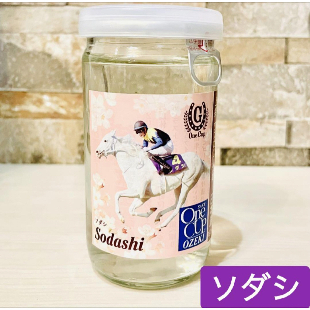 ＼桜ラベル／G-One Cup 大関 第3弾 桜の歴代女王　ソダシ　単品 食品/飲料/酒の酒(日本酒)の商品写真