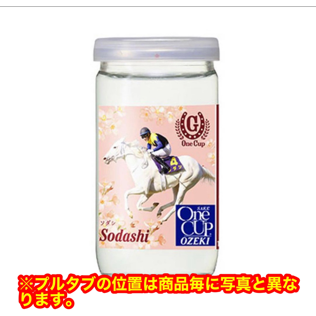 ＼桜ラベル／G-One Cup 大関 第3弾 桜の歴代女王　ソダシ　単品 食品/飲料/酒の酒(日本酒)の商品写真