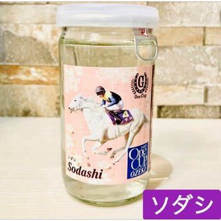 ＼桜ラベル／G-One Cup 大関 第3弾 桜の歴代女王　ソダシ　単品(日本酒)