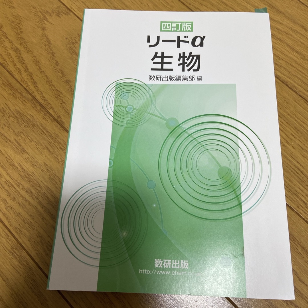 リードα生物 エンタメ/ホビーの本(科学/技術)の商品写真