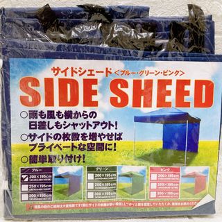 新品　サイドシェード　紺(その他)