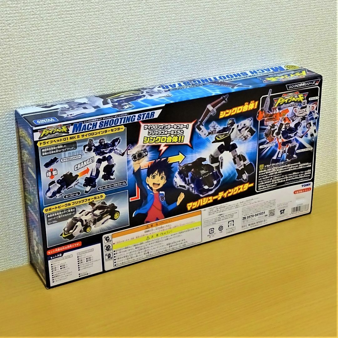 Takara Tomy(タカラトミー)の【新品未開封】ドライブヘッド マッハシューティングスター エンタメ/ホビーのおもちゃ/ぬいぐるみ(キャラクターグッズ)の商品写真