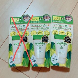 ユースキン(Yuskin)のシソラUVミルク 顔・からだ用 SPF38 40g  3個(日焼け止め/サンオイル)