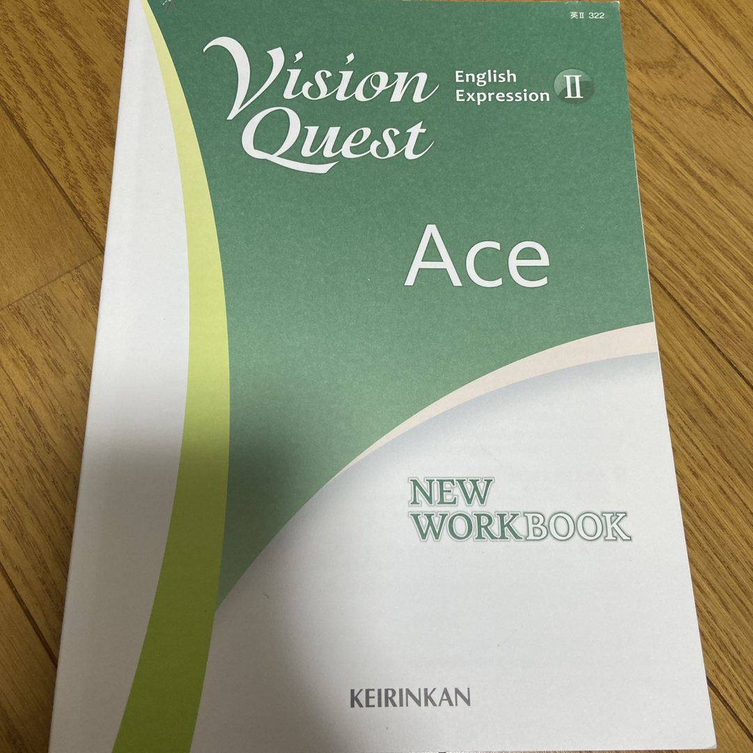 Ｖｉｓｉｏｎ　Ｑｕｅｓｔ　Ｅｎｇｌｉｓｈ　Ｅｘｐｒｅｓｓｉｏｎ　２　ＮＥＷ　ＷＯ エンタメ/ホビーの本(語学/参考書)の商品写真