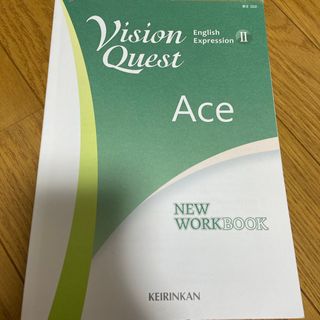 Ｖｉｓｉｏｎ　Ｑｕｅｓｔ　Ｅｎｇｌｉｓｈ　Ｅｘｐｒｅｓｓｉｏｎ　２　ＮＥＷ　ＷＯ(語学/参考書)