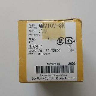 パナソニック(Panasonic)のパナソニックコードレスクリーナー用バッテリーAMV10V-8K(その他)