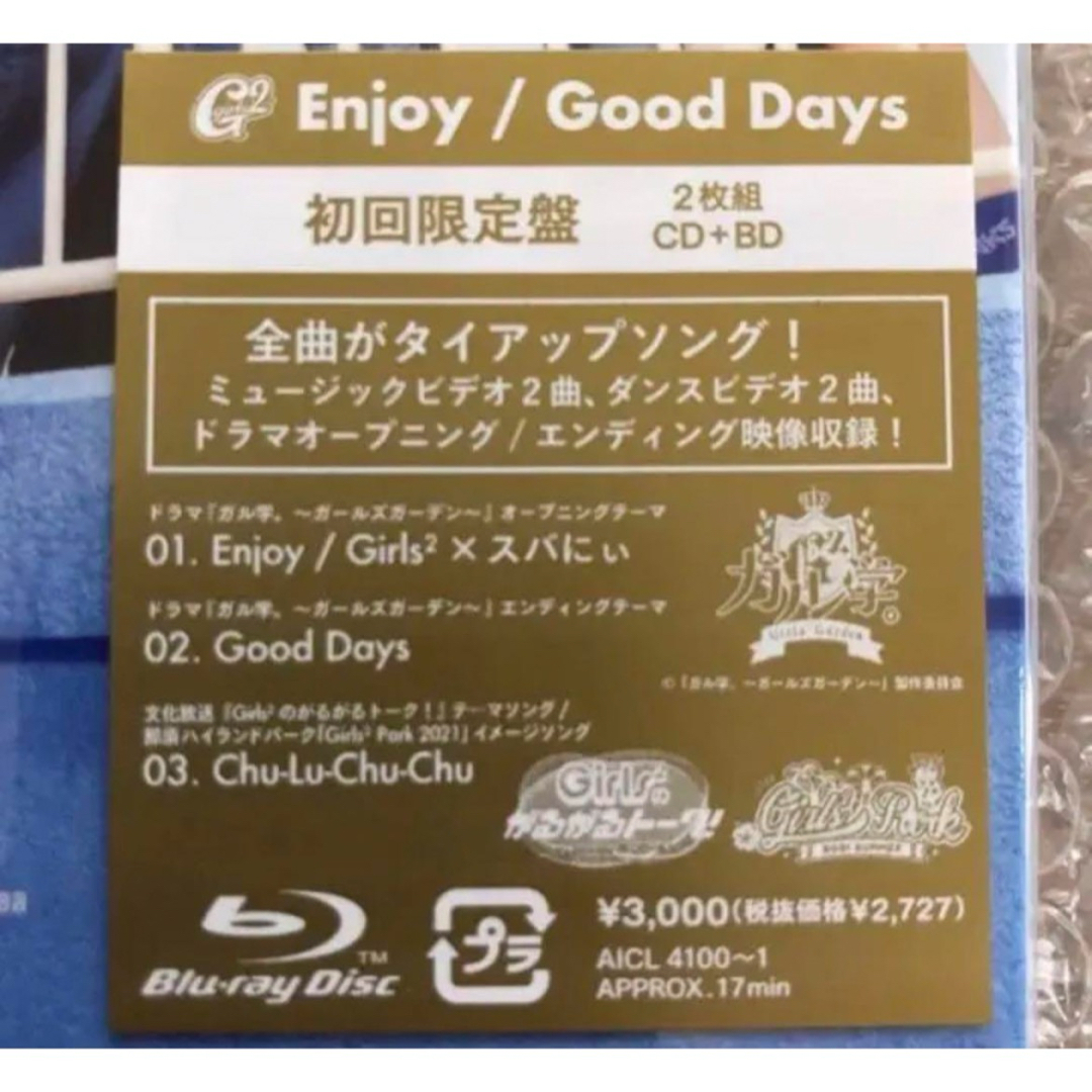 新品☆Girls2☆Enjoy/Good Days☆CD☆DVD☆ブルーレイ エンタメ/ホビーのDVD/ブルーレイ(ミュージック)の商品写真