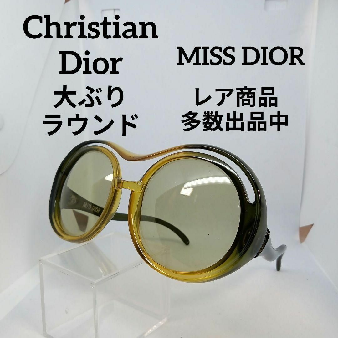 Christian Dior(クリスチャンディオール)のあ642美品　クリスチャンディオール　サングラス　メガネ　眼鏡　度無　4713 その他のその他(その他)の商品写真