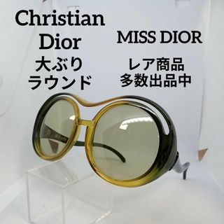 クリスチャンディオール(Christian Dior)のあ642美品　クリスチャンディオール　サングラス　メガネ　眼鏡　度無　4713(その他)