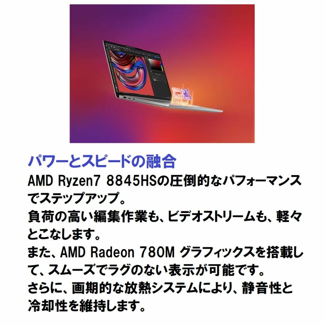 Lenovo(レノボ)の新品 有機 Lenovo IdeaPad Pro 5 Gen 9 Ryzen7 スマホ/家電/カメラのPC/タブレット(ノートPC)の商品写真