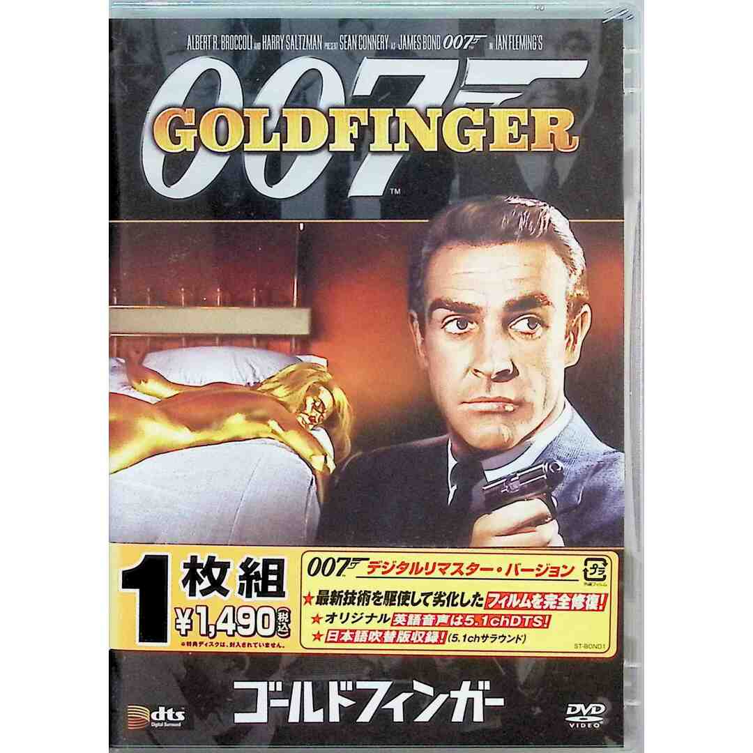 【新品未開封】007　ゴールドフィンガー (デジタルリマスター・バージョン) [DVD] エンタメ/ホビーのDVD/ブルーレイ(外国映画)の商品写真