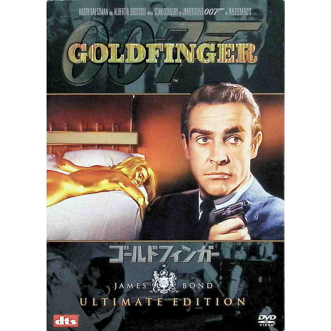 【新品未開封】007 / ゴールドフィンガー アルティメット・エディション (DVD2枚組) エンタメ/ホビーのDVD/ブルーレイ(外国映画)の商品写真