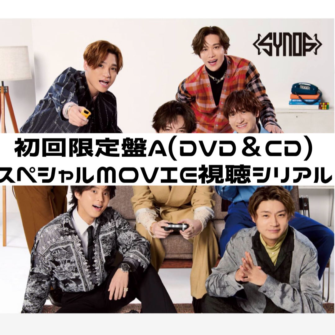 Kis-My-Ft2(キスマイフットツー)のKis-My-Ft2 Synopsis 初回限定盤A エンタメ/ホビーのタレントグッズ(アイドルグッズ)の商品写真