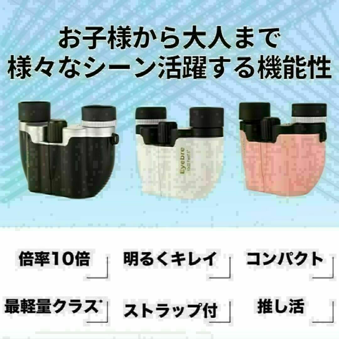 双眼鏡 ピンク コンサート ライブ用 軽量 小型 超軽量 10倍 オペラグラス スポーツ/アウトドアのアウトドア(その他)の商品写真